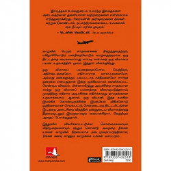 Flight Plan (Tamil) book by Brian Tracy, PSV Kumarasamy - Additional Image 4