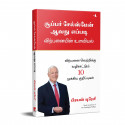 THE PSYCHOLOGY OF SELLING book by BRIAN TRACY - Additional Image 5