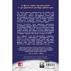 A Short History Of Nearly Everything (Tamil) book by Bill Bryson, PSV Kumarasamy - Additional Image 4