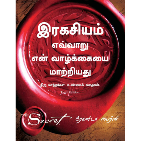 How The Secret Changed My Life (Tamil) book by Rhonda Byrne, PSV Kumarasamy