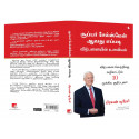 THE PSYCHOLOGY OF SELLING book by BRIAN TRACY - Additional Image 6