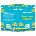 Midsummer Mysteries (Tamil) book by Agatha Christie, PSV Kumarasamy - Additional Image 6