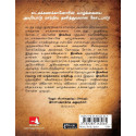 How The Secret Changed My Life (Tamil) book by Rhonda Byrne, PSV Kumarasamy - Additional Image 3