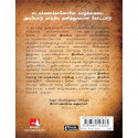 How The Secret Changed My Life (Tamil) book by Rhonda Byrne, PSV Kumarasamy - Additional Image 4