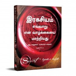 How The Secret Changed My Life (Tamil) book by Rhonda Byrne, PSV Kumarasamy - Additional Image 5