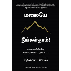 The Mountain is You (Tamil) book by Brianna Wiest