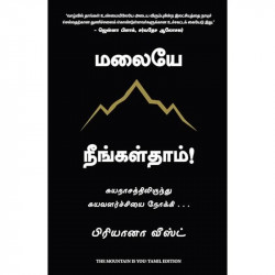 The Mountain is You (Tamil) book by Brianna Wiest - Back Cover