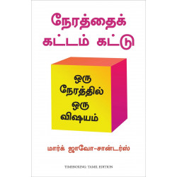 Timeboxing - The Power of Doing One Thing at a Time (Tamil) book by Marc Zao-Sanders