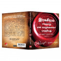 How The Secret Changed My Life (Tamil) book by Rhonda Byrne, PSV Kumarasamy - Additional Image 6