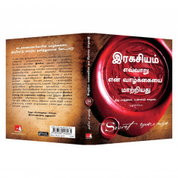 How The Secret Changed My Life (Tamil) book by Rhonda Byrne, PSV Kumarasamy - Additional Image 6