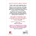 Timeboxing - The Power of Doing One Thing at a Time (Tamil) book by Marc Zao-Sanders - Additional Image 3