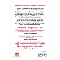 Timeboxing - The Power of Doing One Thing at a Time (Tamil) book by Marc Zao-Sanders - Additional Image 3