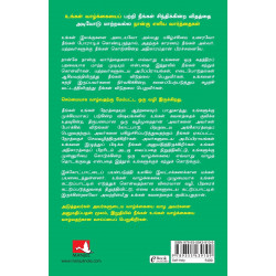 The Let Them Theory (Tamil) book by Mel Robbins - Additional Image 3