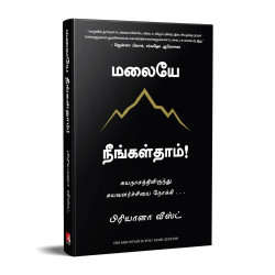 The Mountain is You (Tamil) book by Brianna Wiest - Additional Image 5