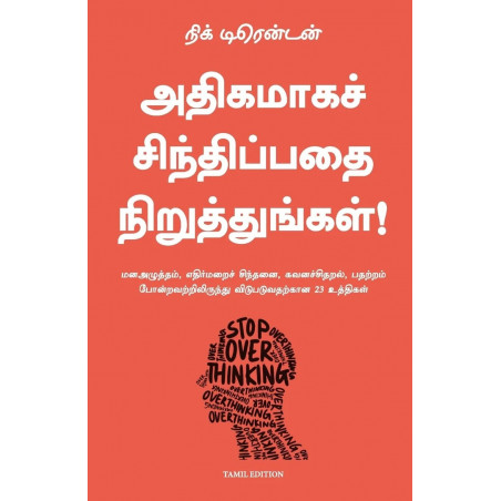 Stop Overthinking (Tamil) book by Nick Trenton, PSV Kumarasamy