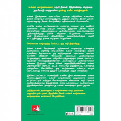 The Let Them Theory (Tamil) book by Mel Robbins - Additional Image 4