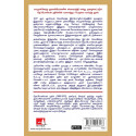 Think And Grow Rich 21st Century Edition (Tamil) book by Napoleon Hill, Nagalakshmi Shanmugam - Additional Image 3