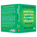 The Let Them Theory (Tamil) book by Mel Robbins - Additional Image 6