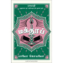 Maktub (Tamil) book by Paulo Coelho, Nagalakshmi Shanmugam