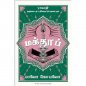 Maktub (Tamil) book by Paulo Coelho, Nagalakshmi Shanmugam - Back Cover