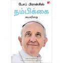 Hope: The Autobiography (Tamil) book by Pope Francis, PSV Kumarasamy - Back Cover