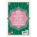 Maktub (Tamil) book by Paulo Coelho, Nagalakshmi Shanmugam - Additional Image 3