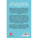 Hope: The Autobiography (Tamil) book by Pope Francis, PSV Kumarasamy - Additional Image 3