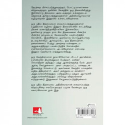 The Science of Rapid Skill Acquisition: Advanced Methods to Learn, Remember, and Master New Skills and Information (Tamil) b… -