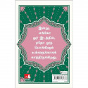 Maktub (Tamil) book by Paulo Coelho, Nagalakshmi Shanmugam - Additional Image 4