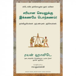 Right Thing, Right Now: Good Values, Good Character, Good Deeds (Tamil) book by Ryan Holiday, PSV Kumarasamy - Back Cover