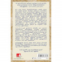 Discipline is Destiny: The Power of Self-Control (Tamil) book by Ryan Holiday, PSV Kumarasamy - Additional Image 4