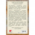 Right Thing, Right Now: Good Values, Good Character, Good Deeds (Tamil) book by Ryan Holiday, PSV Kumarasamy - Additional Image