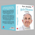 Hope: The Autobiography (Tamil) book by Pope Francis, PSV Kumarasamy - Additional Image 6