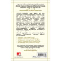 The Daily Stoic: 366 Meditations on Wisdom, Perseverance And The Art of Living (Tamil) book by Ryan Holiday, Nagalakshmi Sha… -