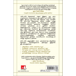 The Daily Stoic: 366 Meditations on Wisdom, Perseverance And The Art of Living (Tamil) book by Ryan Holiday, Nagalakshmi Sha… -