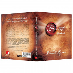 The Secret(Tamil) book by Rhonda Byrne, PSV Kumarasamy - Additional Image 6