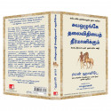 Discipline is Destiny: The Power of Self-Control (Tamil) book by Ryan Holiday, PSV Kumarasamy - Additional Image 6