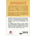 Tales from the Café (Tamil) book by Toshikazu Kawaguchi, PSV Kumarasamy - Additional Image 3