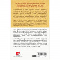 Tales from the Café (Tamil) book by Toshikazu Kawaguchi, PSV Kumarasamy - Additional Image 4