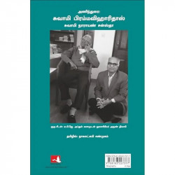 A.P.J. Abdul Kalam: A Life (Tamil) book by Arun Tiwari, Nagalakshmi Shanmugam - Additional Image 4