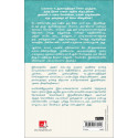 Before the Coffee Gets Cold (Tamil) book by Toshikazu Kawaguchi, PSV Kumarasamy - Additional Image 3