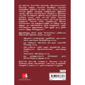 Sales Management: The Brian Tracy Success Library (Tamil) book by Brian Tracy, PSV Kumarasamy - Additional Image 3