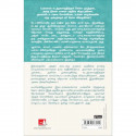 Before the Coffee Gets Cold (Tamil) book by Toshikazu Kawaguchi, PSV Kumarasamy - Additional Image 4