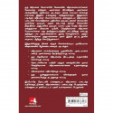 Sales Management: The Brian Tracy Success Library (Tamil) book by Brian Tracy, PSV Kumarasamy - Additional Image 4