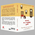 Tales from the Café (Tamil) book by Toshikazu Kawaguchi, PSV Kumarasamy - Additional Image 6