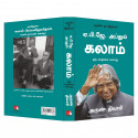 A.P.J. Abdul Kalam: A Life (Tamil) book by Arun Tiwari, Nagalakshmi Shanmugam - Additional Image 6