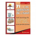 71+10 New Science Projects (Tamil) book