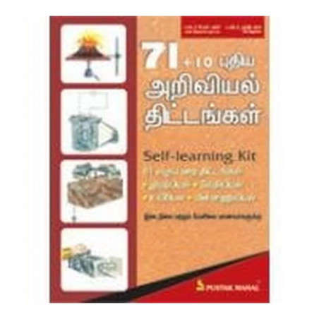 71+10 New Science Projects (Tamil) book