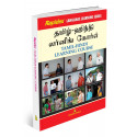 Rapidex Tamil Hindi Learning book by R Gupta & Jaya Lakshmi Ramchandran
