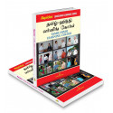 Rapidex Tamil Hindi Learning book by R Gupta & Jaya Lakshmi Ramchandran - Additional Image 5